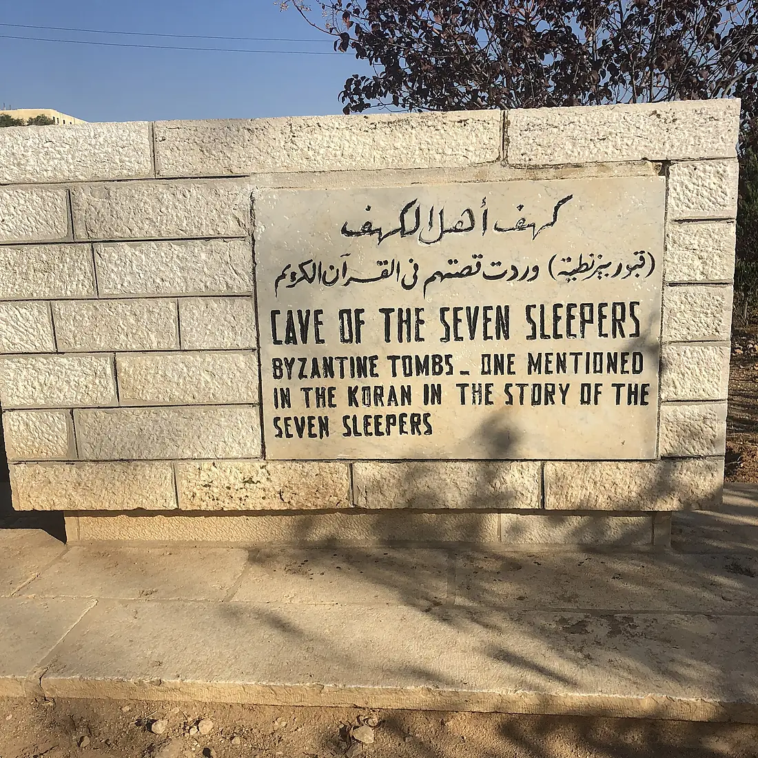 Cave of the seven sleepers(Jordan)