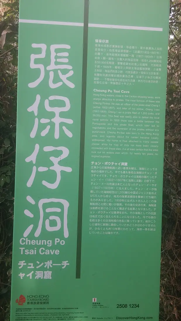張保仔洞 - WYyyY20 1 2018長州碼頭轉右街市盡海提上張保仔回頭經美援村山路少年警訊觀音灣回碼頭 - 38899875725