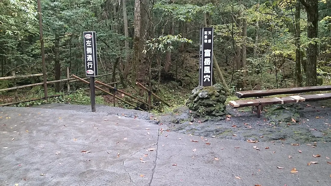 Fugaku Fuketu Entrance 20161025