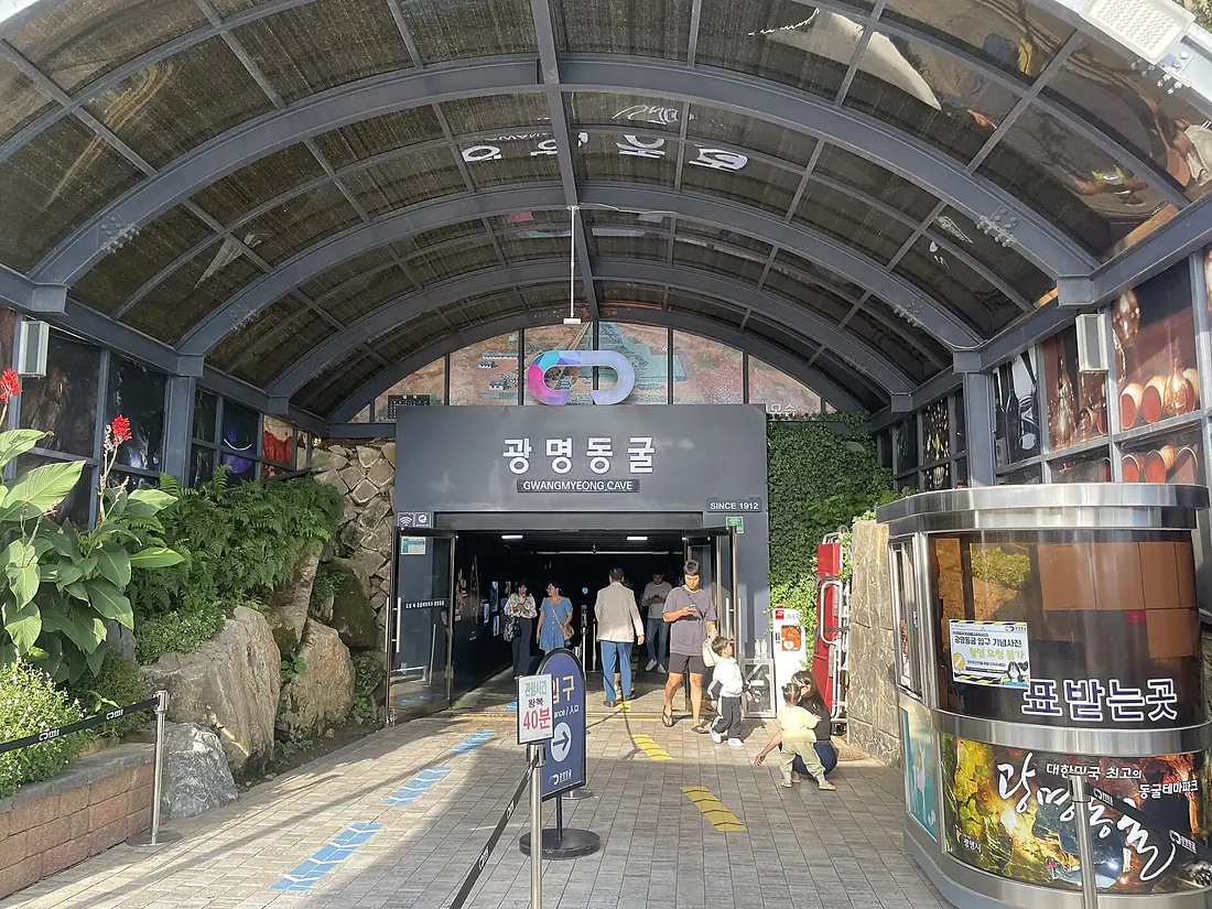 230902 Gwangmyeong Cave 01