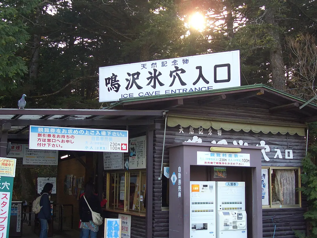 Narusawa-Hyoketsu-entrance