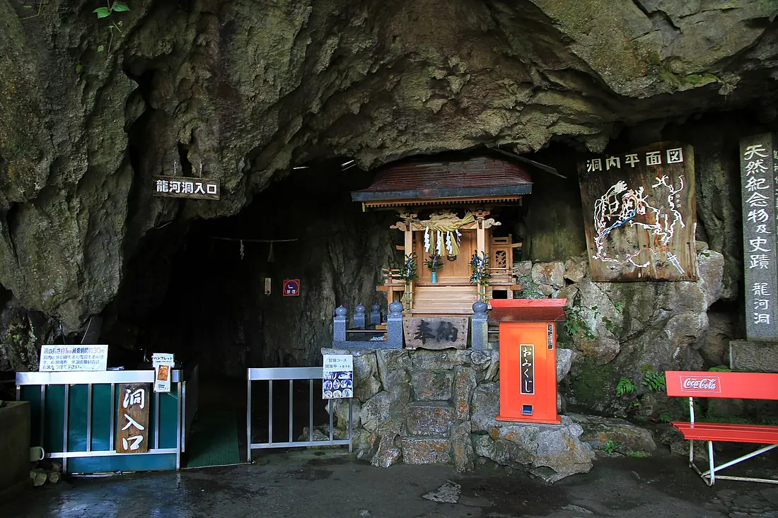 Kami Kochi Ryugado East Entrance 1